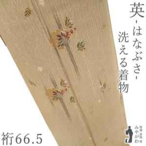 小紋 袷 洗える 着物 英 はなぶさ 謹製 ポリエステル ガーネット 鮫 菊