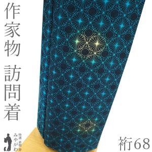 【美品】袋帯　全通　正絹　リバーシブル　 袋帯 リサイクル 正絹 リバーシブル 両面 山科晴宣 作家物 銀通し