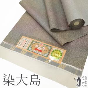小紋 着物 着尺 反物 正絹 京友禅 黒紺 白 市松 桜 丹後ちりめん 日本の絹 おしゃれ 美品 カジュアル 新古品 未仕立て みやがわ sb15105 楽天市場】【新古品】 小紋 着物 着尺 反物 正絹 京友禅 黒紺 白 市松