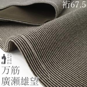 袋帯 全通 柿渋染 正絹 絹 こげ茶 麻の葉文様 染め帯 カジュアル 長尺 リサイクル 未使用 新古品 ふくよか 仕立て上がり みやがわ sb52065 袋帯 全通 柿渋染 正絹 絹 こげ茶 麻の葉文様 染め帯 カジュアル
