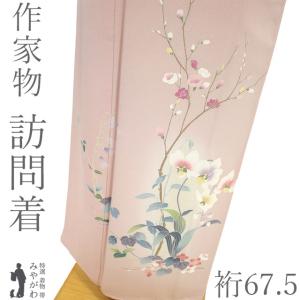 訪問着 着物 リサイクル フォーマル 総絞り 総柄 絞り 青磁色 青緑 花