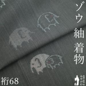 本場大島紬 着物 染大島 正絹 二代目 川村久太郎 作家物 黒地 寄せ柄