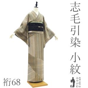 結城紬 着物 未使用 正絹 袷 奥順 はたおり娘 100亀甲 手織り 黒 波線