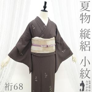 御召 単衣 着物 未使用 正絹 春 秋 お召 先染め 織り 黒 紺 変わり市松