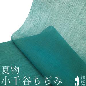 夏物 小千谷ちぢみ 着物 着尺 反物 本場小千谷ちぢみ 本麻 麻 越後 オーガニック 白 青緑 薄黄色 黒 縞 カジュアル 新品 みやがわ sb15172 夏物 小千谷ちぢみ 着物 着尺 反物 本場小千谷ちぢみ 本麻 麻 越後