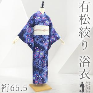 夏物 本場有松鳴海絞り 浴衣 リサイクル 有松 ゆかた 絞り 木綿 綿 青