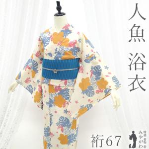 夏物 本場有松鳴海絞り 浴衣 未使用 藤娘きぬたや ゆかた 絞り 木綿 綿