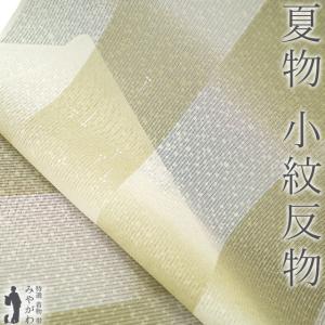 ウール 着尺 反物 えいび織 さがみ大島 永義織物 在庫処分 : 装 よそお