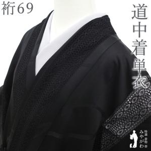 道中着 コート 未使用 シースルーコート 単衣 正絹 紫 新古品 仕立て