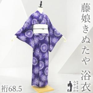 夏物 本場有松鳴海絞り 浴衣 ゆかた 絞り 山吹茶 手縫い仕立て