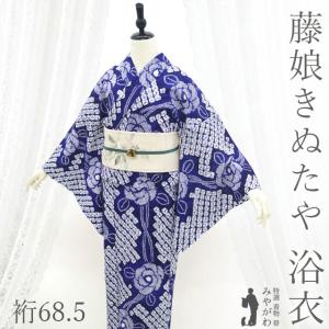 浴衣 夏着物 藤娘 きぬたや 総絞り 有松鳴海絞り ブルー 白 グリーン
