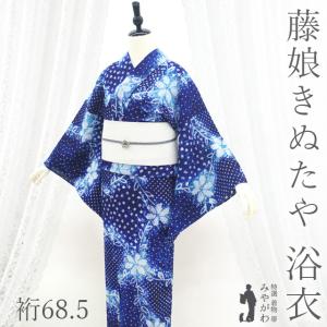 綿100% 有松絞り ゆかた 夏きもの 反物 七宝 浴衣 水色 青色 絞り染め