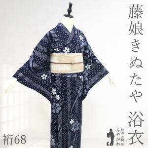浴衣 本場有松絞り ピンク色 桜色 花火 木綿 伝統工芸品 鳴海絞り 新品