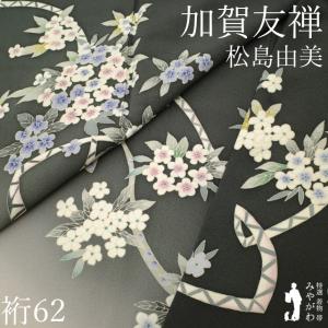 平和屋着物●創業460年・千總　訪問着　草花文　金彩　正絹　逸品　CABE3129yc 平和屋着物○創業460年・千總 訪問着 地紙花文 暈し染め 金彩 正絹