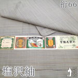 塩沢紬 単衣 着物 正絹 春 秋 紬 グレー 濃淡 細縞 カジュアル 塩澤 新古品 仕立て上がり 身丈164 裄丈66.5 Ｌサイズ みやがわ sb17243 塩沢紬 単衣 着物 正絹 春 秋 紬 グレー 濃淡 細縞 カジュアル 塩澤