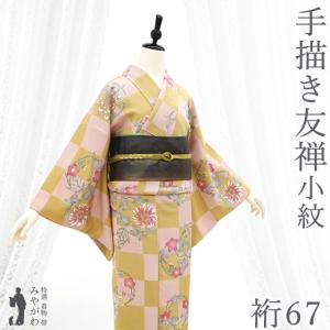 小紋 単衣 着物 未使用 正絹 春 秋 黄ベージュ 茶色 ターコイズ 格子 新古品 仕立て上がり 身丈159 裄丈64.5 Ｍサイズ みやがわ sb17285 小紋 単衣 着物 未使用 正絹 春 秋 黄ベージュ 茶色 ターコイズ 格子