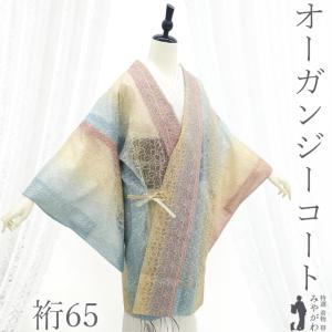 道中着 コート 袷 正絹 手ぼかし 濃紫 草花柄 小紋柄 カジュアル 中古品 仕立て上がり 身丈104 裄68 Ｍ～Ｌサイズ みやがわ sb14318 道中着 コート 袷 正絹 手ぼかし 濃紫 草花柄 小紋柄 カジュアル 中古