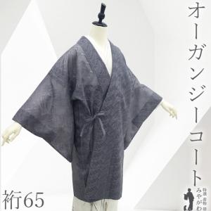 道中着 コート 袷 正絹 手ぼかし 濃紫 草花柄 小紋柄 カジュアル 中古