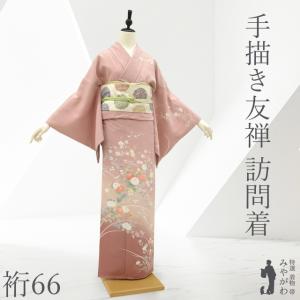 訪問着 着物 フォーマル リサイクル 正絹 金駒刺繍 珊瑚色 薄ピンク 桜