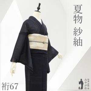 夏物 紗紬 単衣 着物 未使用 十日町 縦節 黄色 グラデーション