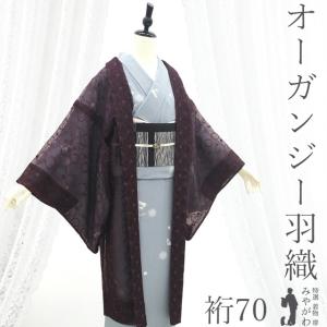 オーガンジー 羽織 単衣 リサイクル ボルドー 春 夏 秋 中古 仕立て上がり 身丈105 裄丈70 Ｌサイズ 透け感 ハオリモノ みやがわ sb17302