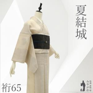 夏物 夏結城 単衣 着物 未使用 正絹 ベージュ地 雪輪 100亀甲 カジュアル 新古品 仕立て上がり 身丈161 裄丈65 Ｍサイズ みやがわ sb17314