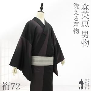 特選 男物 着物 正絹 中古 単衣 本場 塩沢 ラベル付き 朽葉色 身丈143cm 裄70.5cm きもの北條 A1017-3 特選 男物 着物 正絹 中古 単衣 本場 塩沢 ラベル付き 朽葉色 身丈