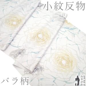 正絹 小紋 反物 【パープル 紫 花文つなぎ】丹後ちりめん 着尺 未