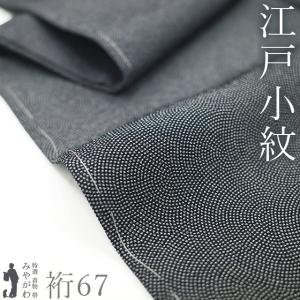 江戸小紋 着物 リサイクル 正絹 袷 万筋 茶色 朽葉色 カジュアル お茶会にも 中古 仕立て上がり 身丈162 裄丈65 Ｍサイズ みやがわ sb16543 江戸小紋 着物 リサイクル 正絹 袷 万筋 茶色 朽葉色 カジュアル お茶
