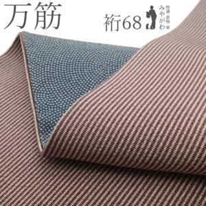 色無地 着物 正絹 袷 本草木染作家 瑞寶 堅牢 炎の舞 地紋 空色 新古品