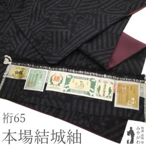ストア・エキスプレス 衣桁 着物 衣桁かけ 衣桁掛け_撞木(しゅもく) 黒