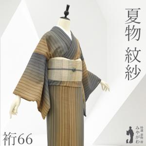 夏物　越後夏大島紬　裄67cm　身丈165cm　証紙なし　新品　3504eall 夏物 越後夏大島紬 裄67cm 身丈165cm 証紙なし 新品 お仕立上り