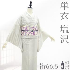 すごい値！紬 袷 着物 正絹 高級 手ぼかし染 くすみ黄緑地 カジュアル
