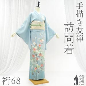 訪問着 袷 着物 金駒刺繍 金彩加工 ピンク 桜 さくら 地紋 フォーマル
