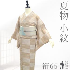 しょうざん 生紬 訪問着 単衣 着物 未使用 正絹 春 秋 京都 カジュアル