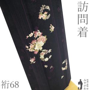 訪問着 着物 フォーマル 未使用 正絹 袷 藤本隆士 螺鈿作家 雲母塾