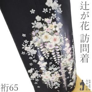 訪問着 着物 未使用 正絹 袷 手描き友禅 瀬奈 作家物 薄灰紫 花丸文