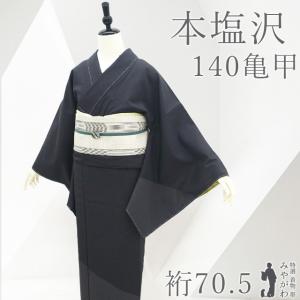 着物セット 振袖 7点 セット 季麗 着物 ふりそで きもの 正月 成人式