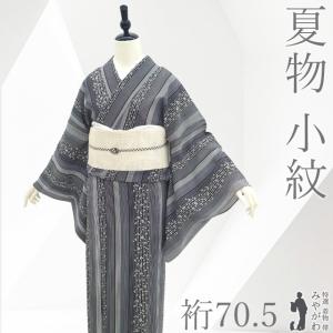 正絹 高級大島単衣着物 夏物 夏大島 着物 未使用 正絹 越後 単衣 紗紬 黒 色紙重ね文