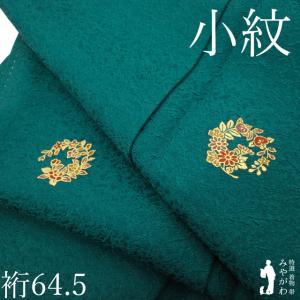 色無地 着物 正絹 袷 本草木染作家 瑞寶 堅牢 炎の舞 地紋 空色 新古品