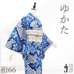 夏物 本場有松鳴海絞り 浴衣 リサイクル 藤娘きぬたや 木綿 濃藍 青紺