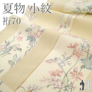 本場大島紬 着物 未使用 正絹 白大島 雪輪 草花柄 蝶 9マルキ カタス