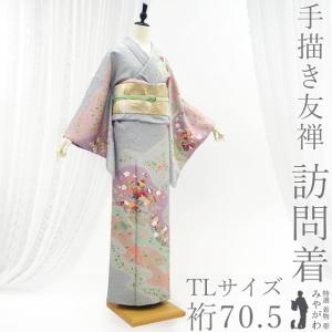 Ｓお仕立て上がり正絹訪問着　ミント色地に花、雪輪模様ドロンワーク染め抜き紋一つ紋 最高級訪問着レンタル】水色・ミントグリーン系 雪輪に唐花 Lサイズ