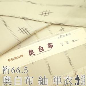紬 単衣 着物 正絹 十日町 クリーム色地 こげ茶 十字絣 カジュアル 春