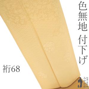 色無地 着物 未使用 正絹 袷 薄緑 地紋 花 一つ紋 セミフォーマル 新古