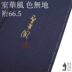 色無地 着物 リサイクル 正絹 袷 加賀友禅 作家 藤村加泉 山吹茶色