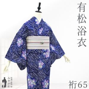 夏物 本場有松鳴海絞り 浴衣 リサイクル 有松 ゆかた 絞り 木綿 綿 紺