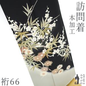 H.L（アッシュ・エル） 訪問着 単品 ピンク地 華紋唐草柄 フリー