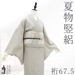 夏物 御召 色無地 単衣 着物 リサイクル 正絹 京都 西陣 秦流舎 お召