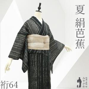 夏物 紗紬 単衣 着物 未使用 十日町 縦節 黄色 グラデーション